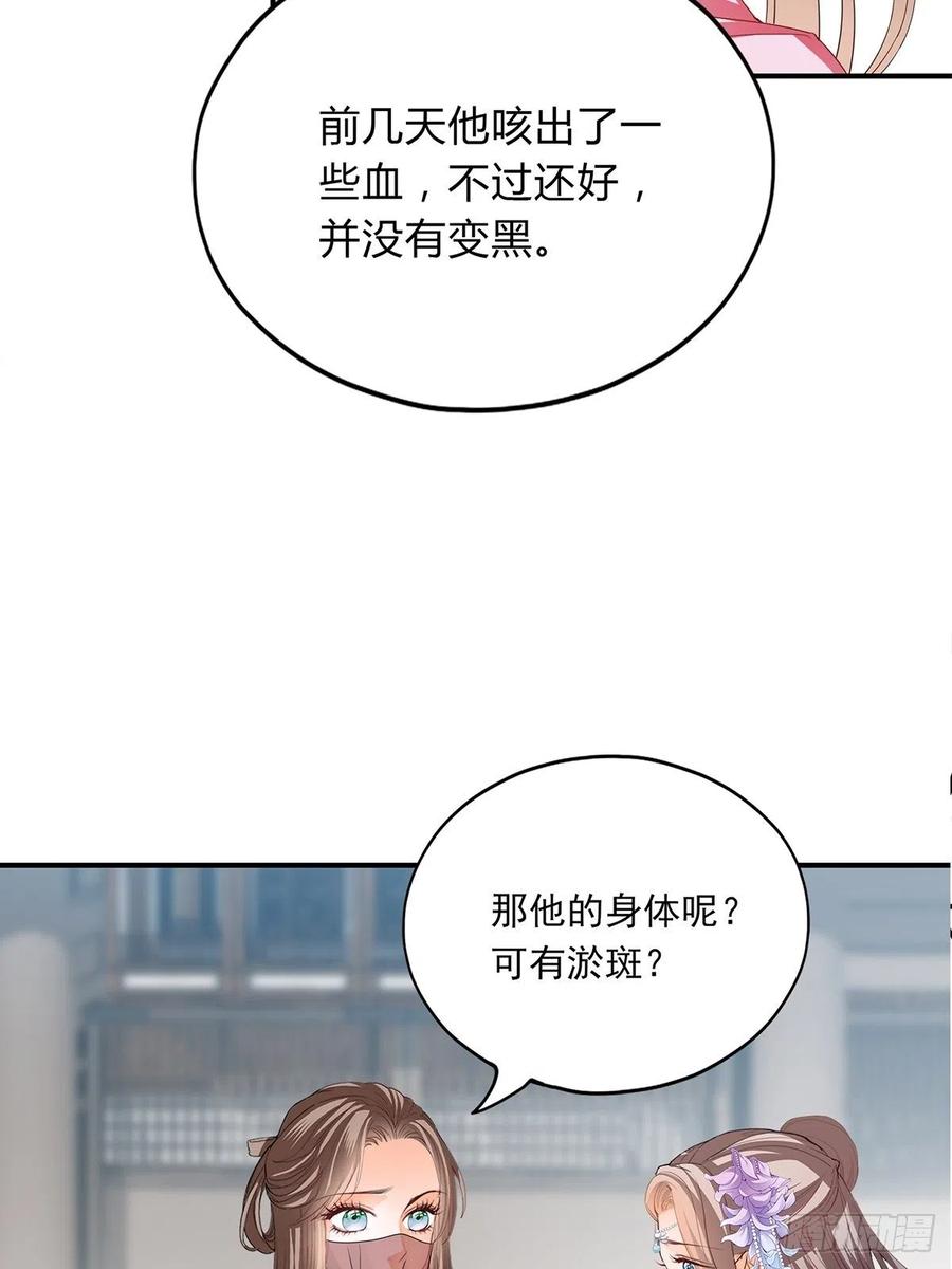 本王要你韩漫全集-共浴无删减无遮挡章节图片 