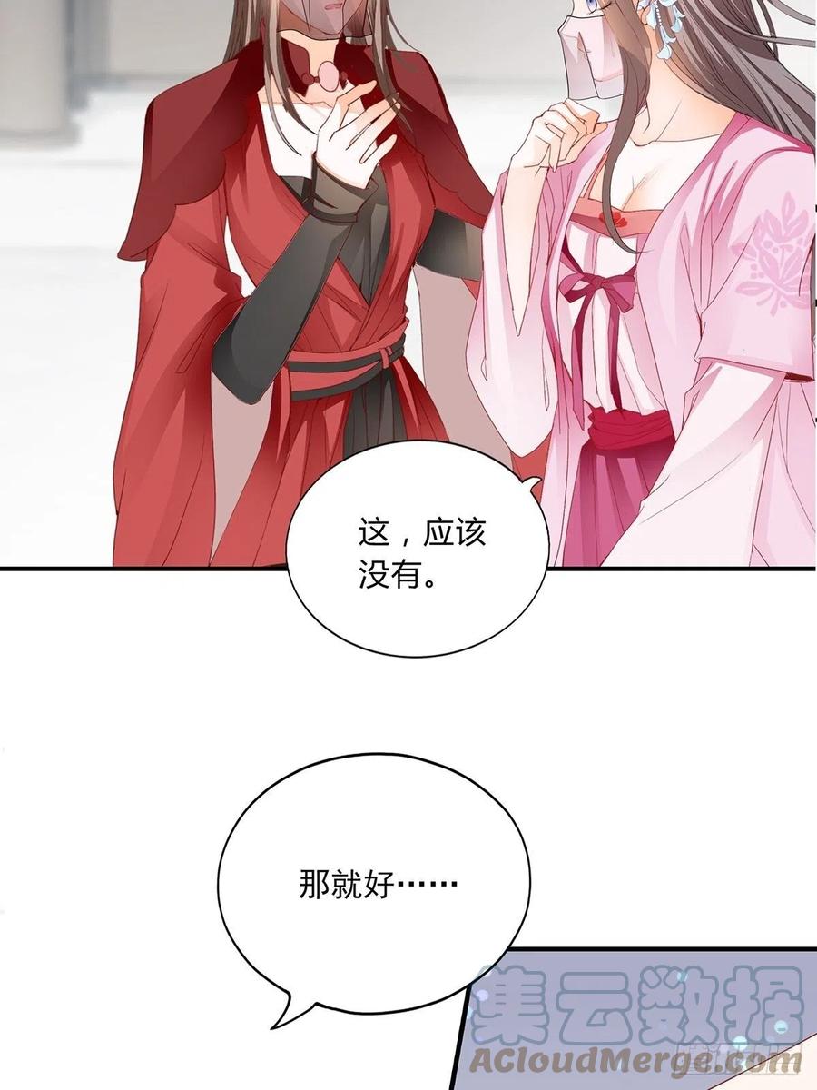 本王要你韩漫全集-共浴无删减无遮挡章节图片 