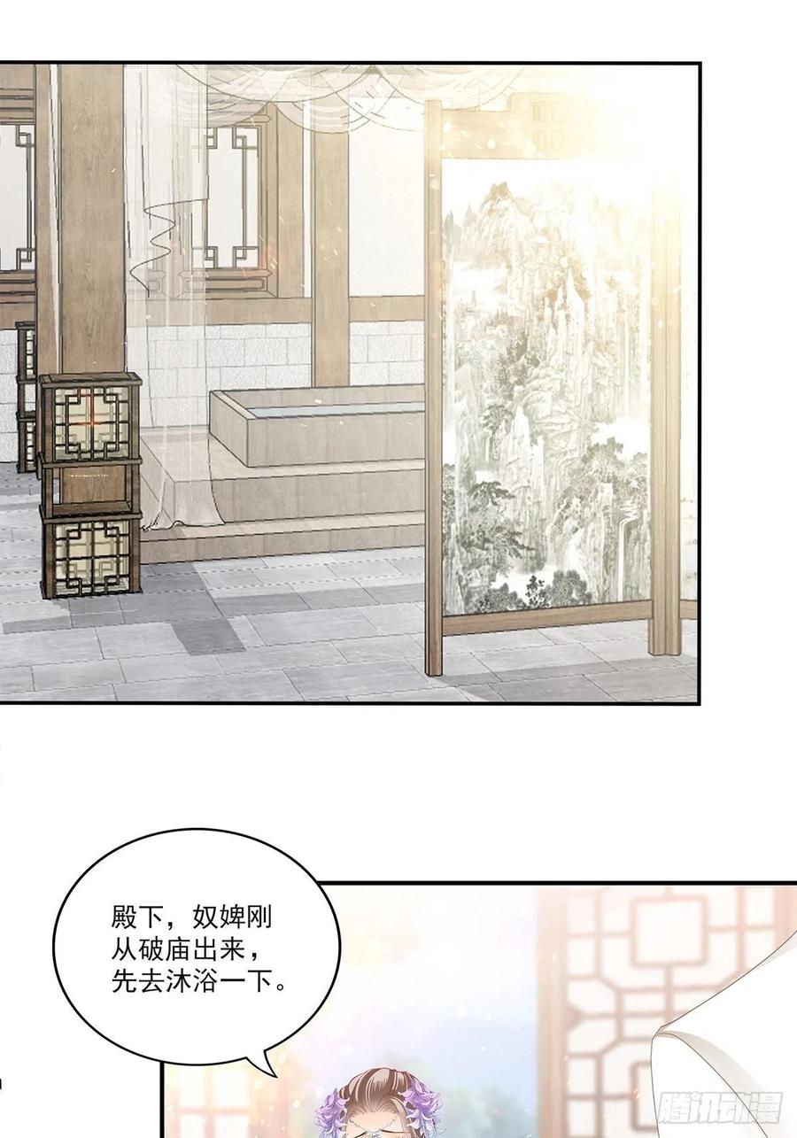 本王要你韩漫全集-共浴无删减无遮挡章节图片 