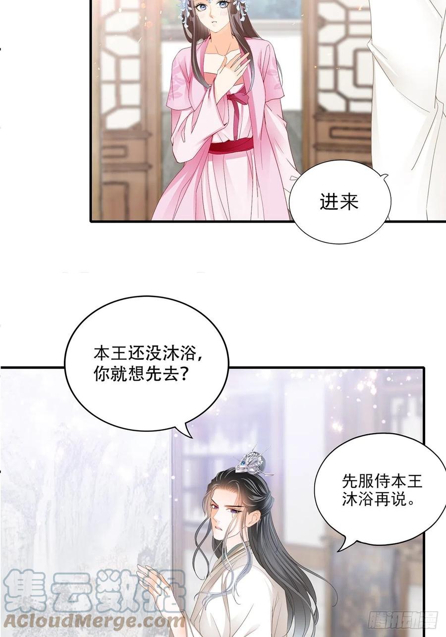 本王要你韩漫全集-共浴无删减无遮挡章节图片 
