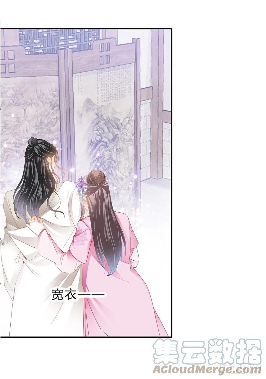 本王要你韩漫全集-共浴无删减无遮挡章节图片 