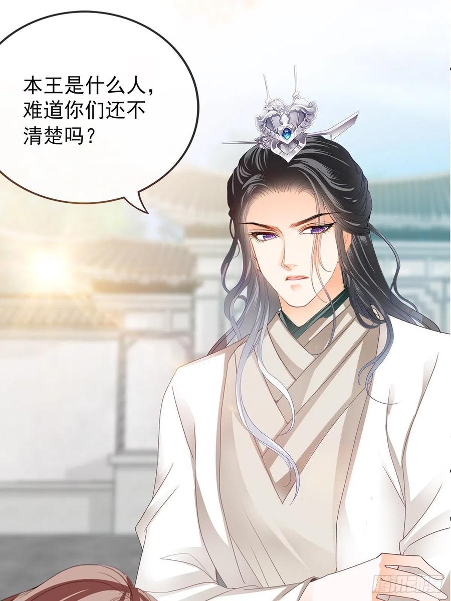 本王要你韩漫全集-共浴无删减无遮挡章节图片 