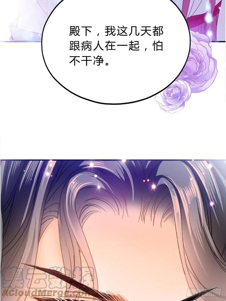 本王要你韩漫全集-共浴无删减无遮挡章节图片 