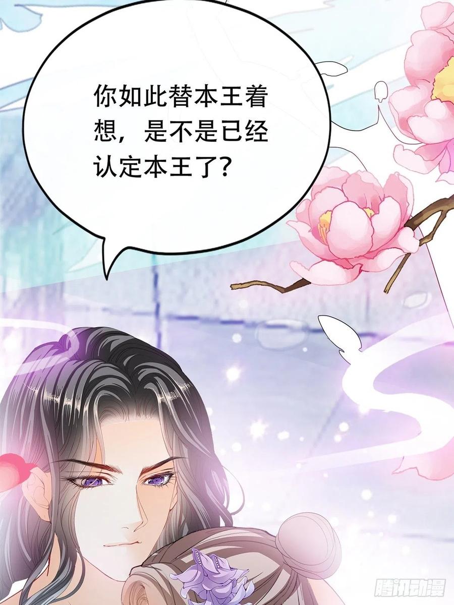 本王要你韩漫全集-共浴无删减无遮挡章节图片 