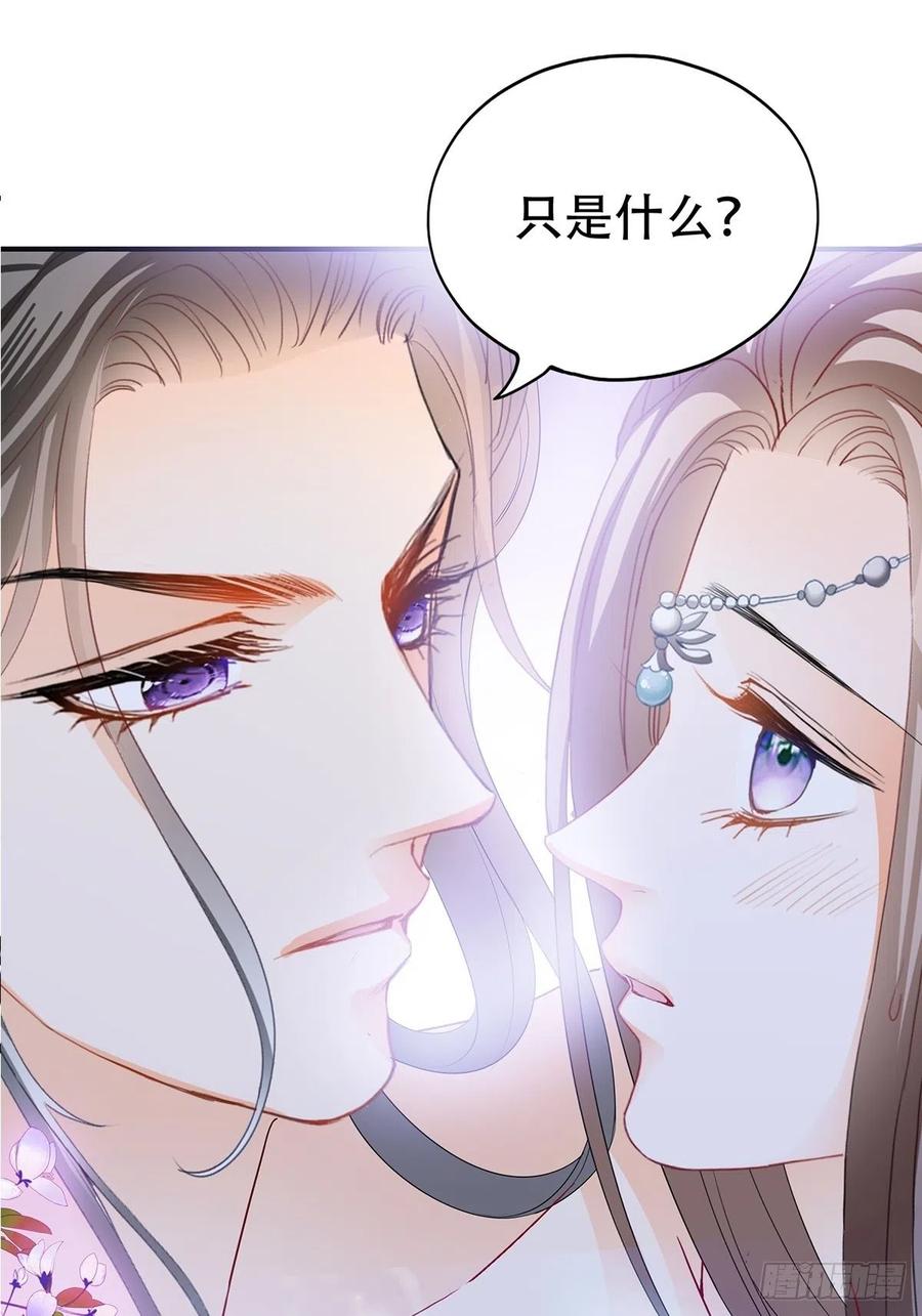 本王要你韩漫全集-共浴无删减无遮挡章节图片 