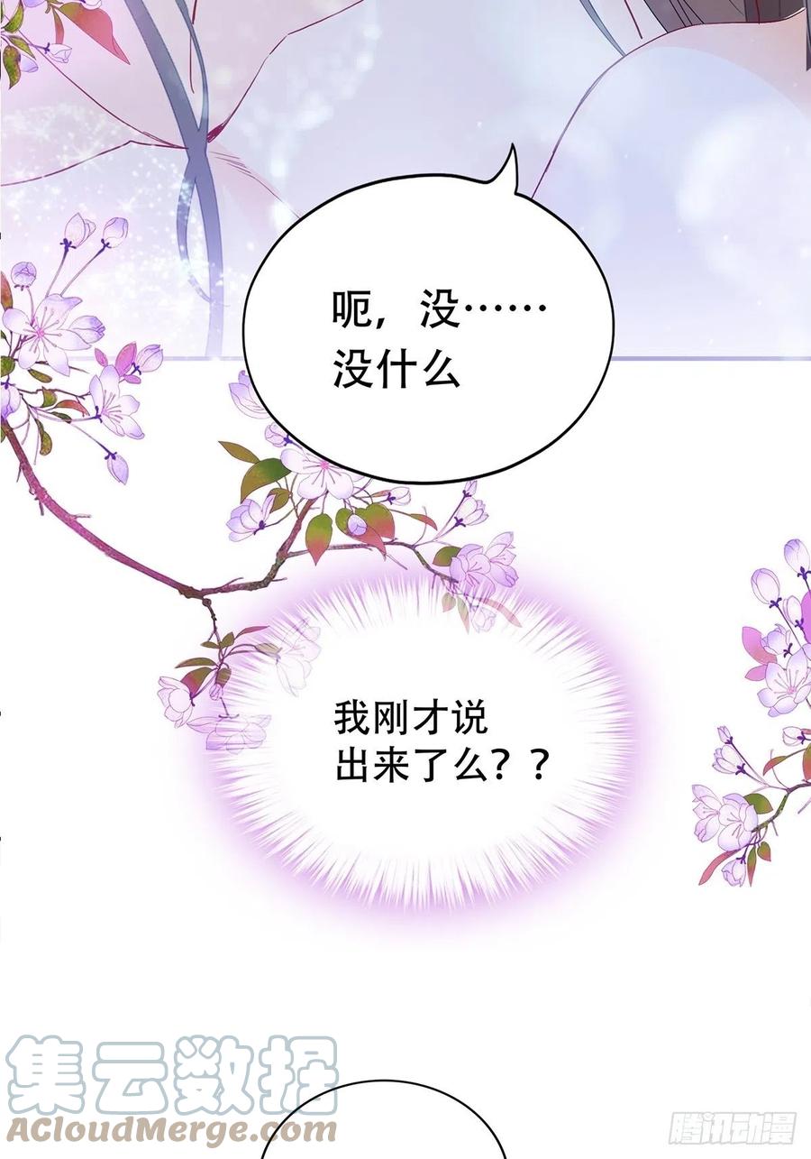 本王要你韩漫全集-共浴无删减无遮挡章节图片 