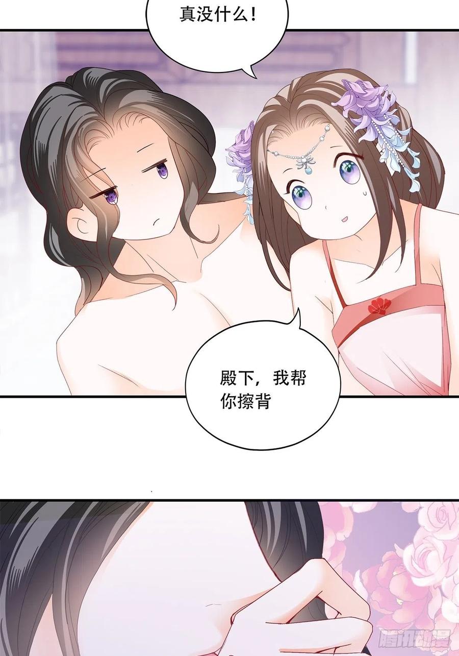 本王要你韩漫全集-共浴无删减无遮挡章节图片 