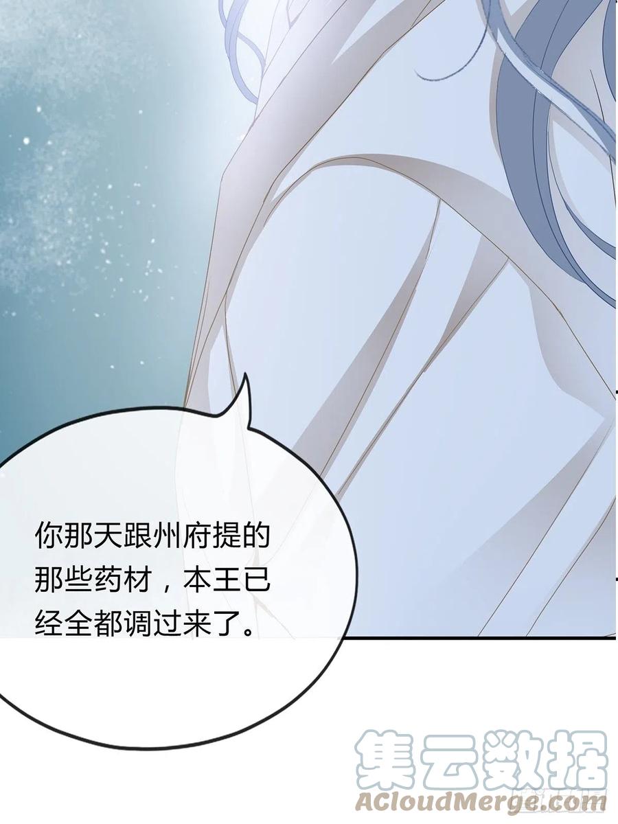 本王要你韩漫全集-共浴无删减无遮挡章节图片 