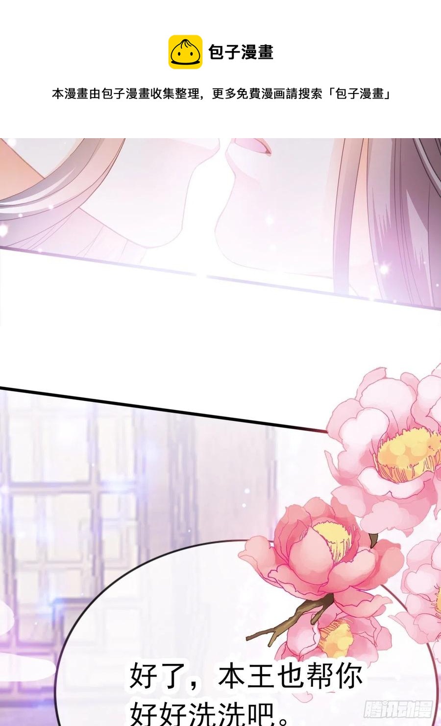 本王要你韩漫全集-我帮你擦无删减无遮挡章节图片 