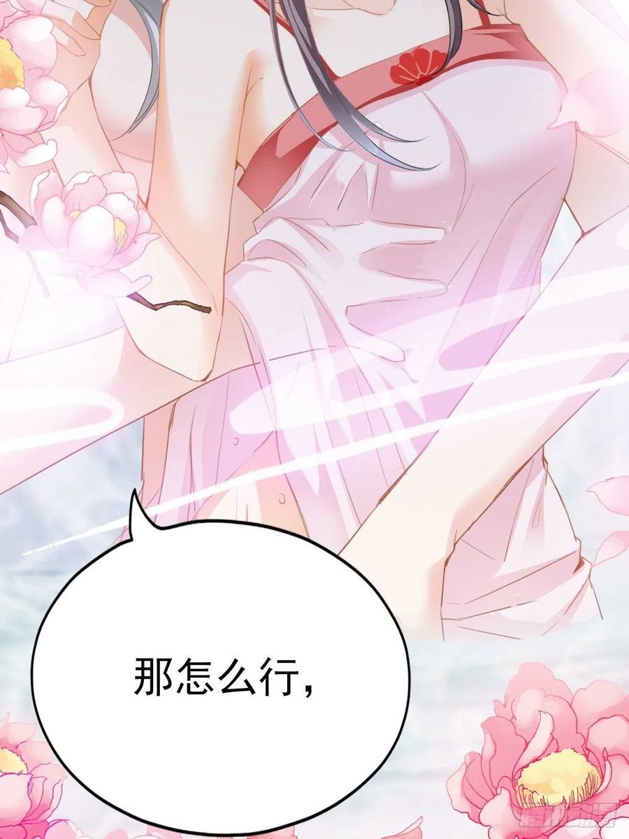 本王要你韩漫全集-我帮你擦无删减无遮挡章节图片 