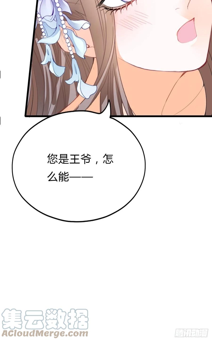 本王要你韩漫全集-我帮你擦无删减无遮挡章节图片 