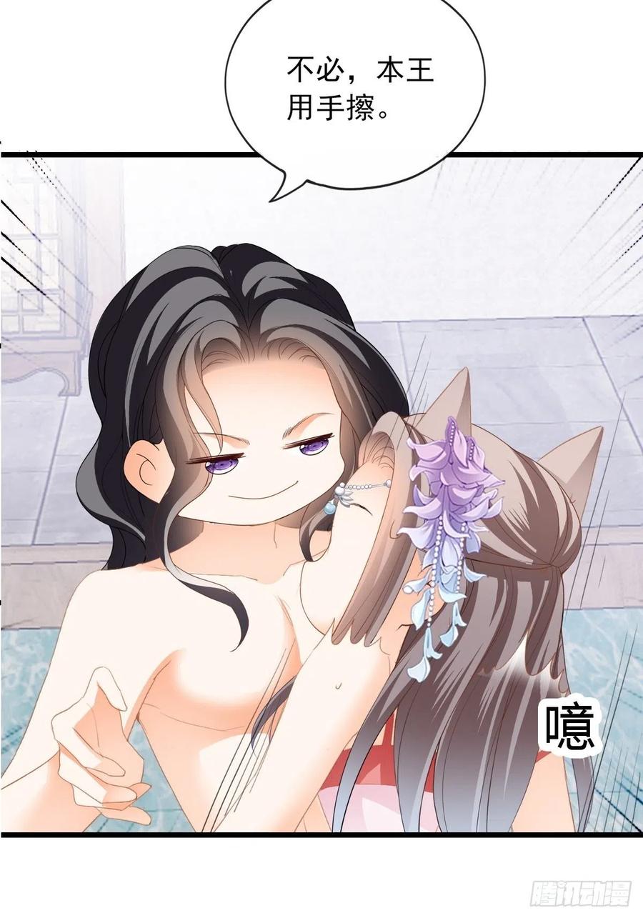本王要你韩漫全集-我帮你擦无删减无遮挡章节图片 