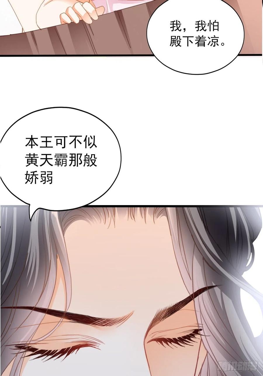 本王要你韩漫全集-我帮你擦无删减无遮挡章节图片 