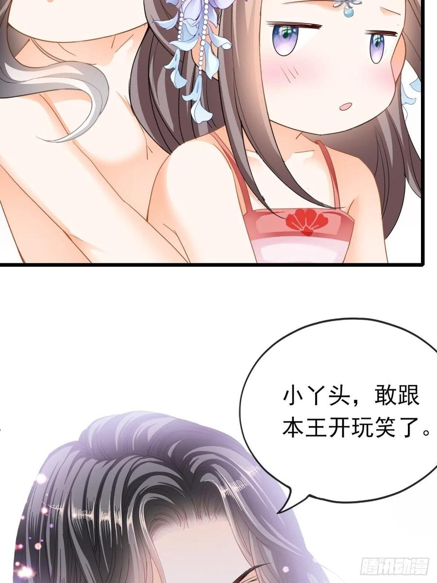 本王要你韩漫全集-我帮你擦无删减无遮挡章节图片 