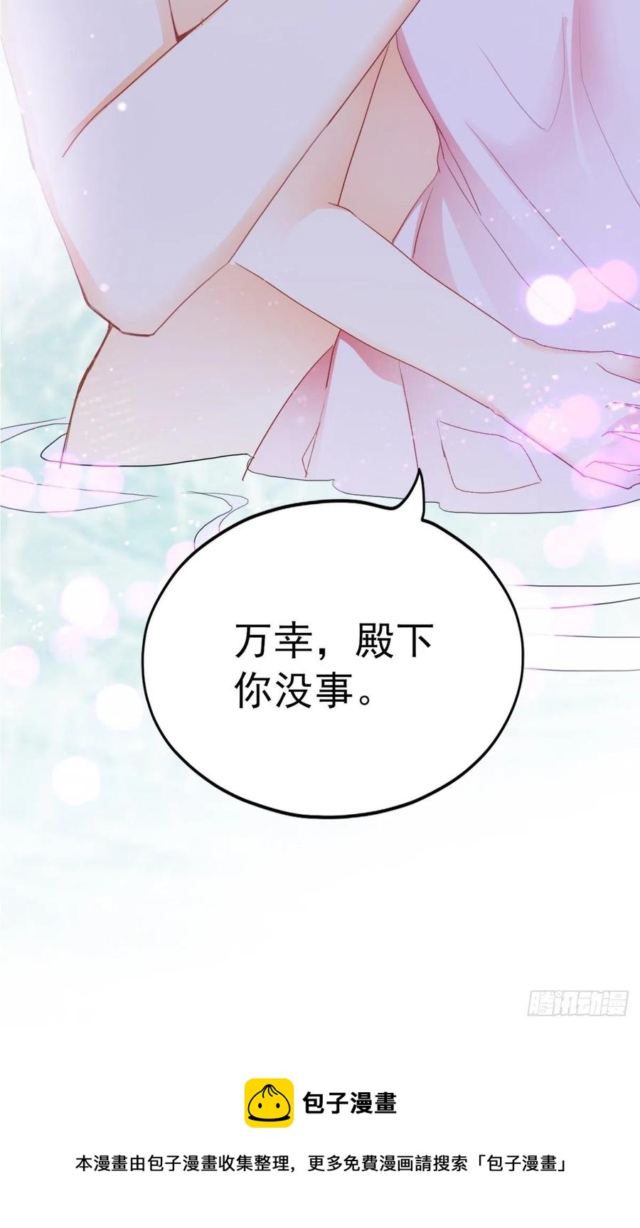 本王要你韩漫全集-我帮你擦无删减无遮挡章节图片 