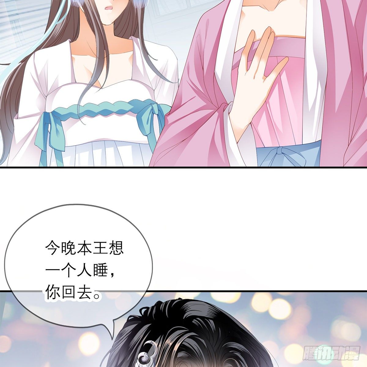 本王要你韩漫全集-想勾引本王？无删减无遮挡章节图片 