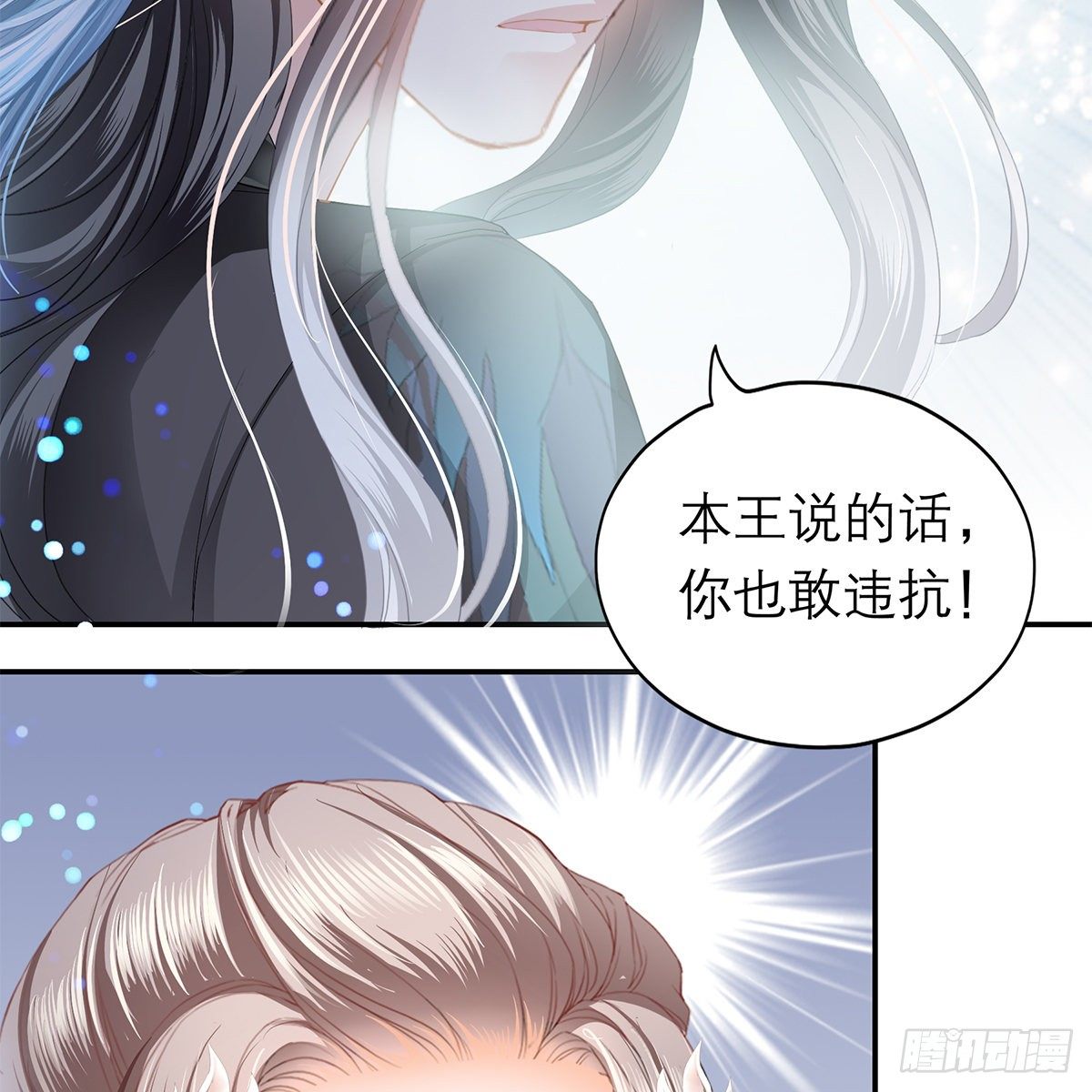 本王要你韩漫全集-想勾引本王？无删减无遮挡章节图片 