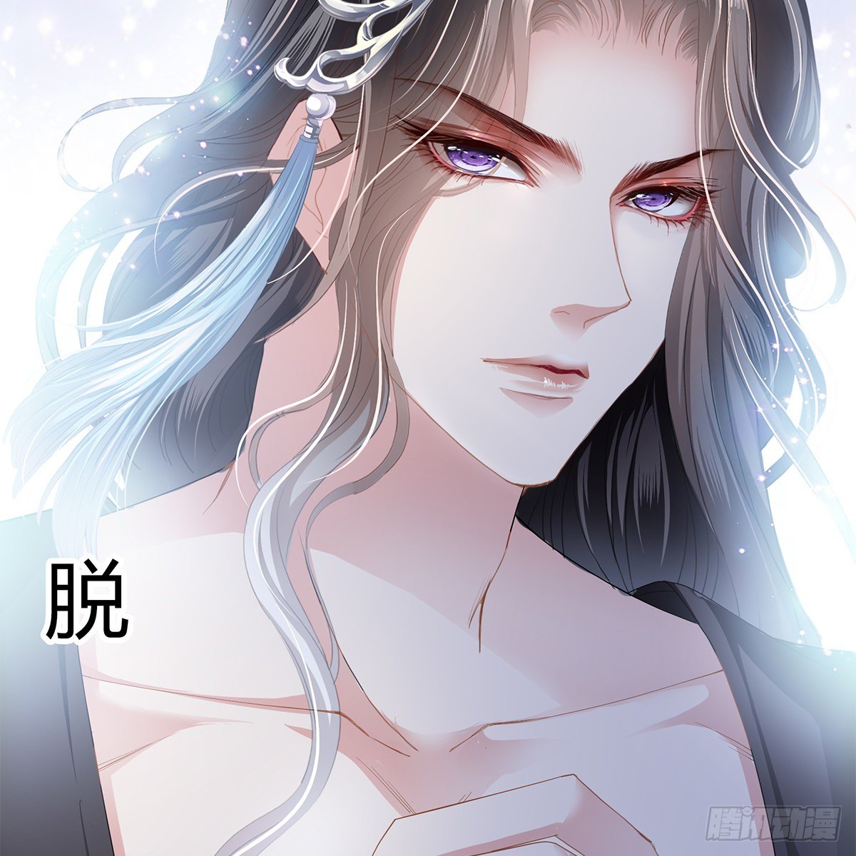 本王要你韩漫全集-想勾引本王？无删减无遮挡章节图片 
