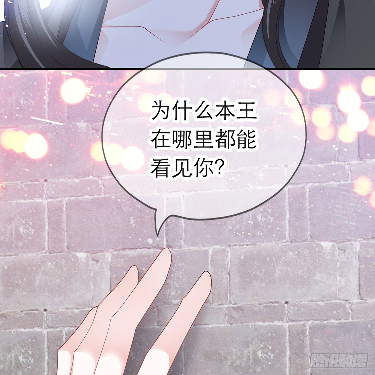 本王要你韩漫全集-想勾引本王？无删减无遮挡章节图片 