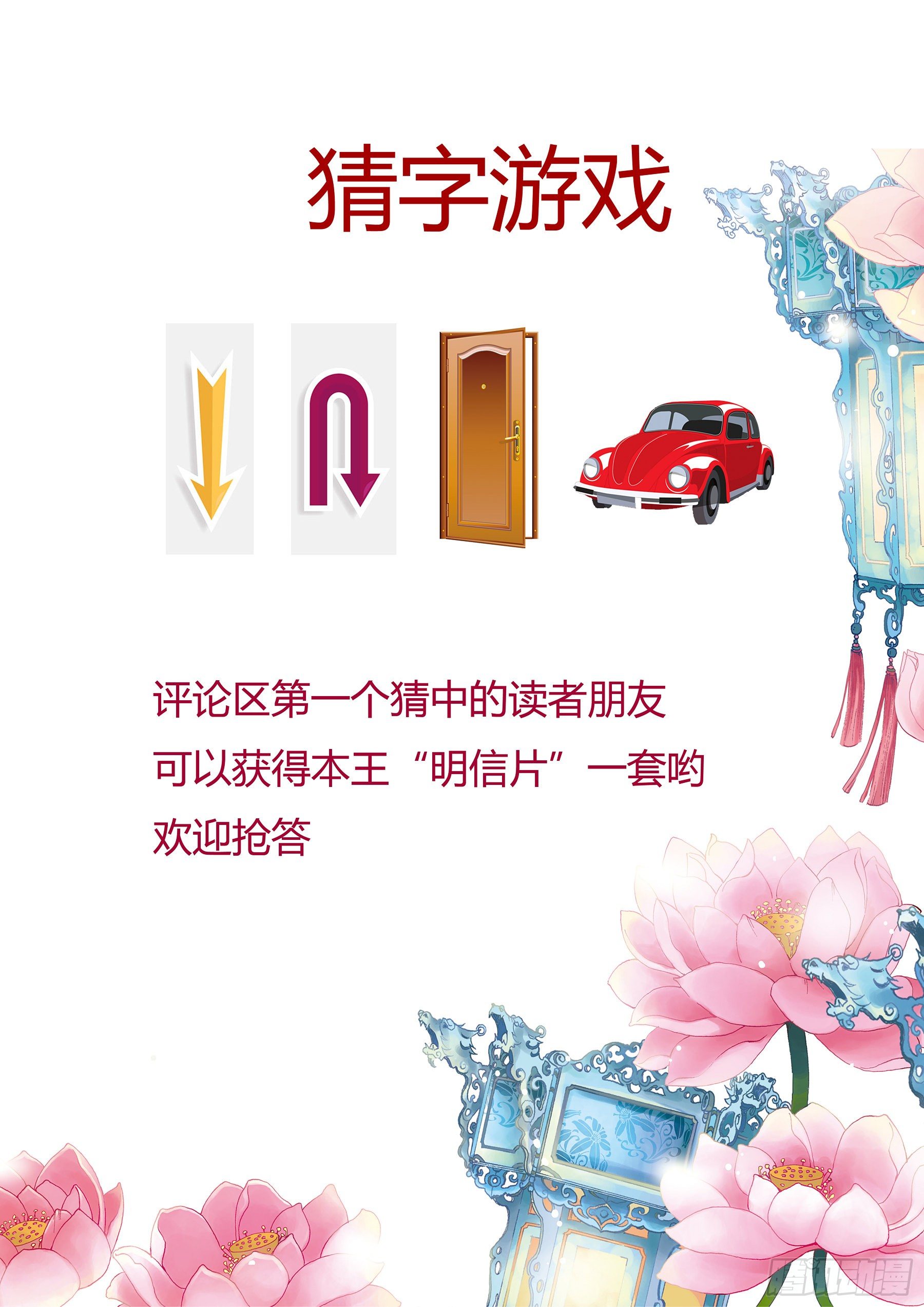 本王要你韩漫全集-想勾引本王？无删减无遮挡章节图片 