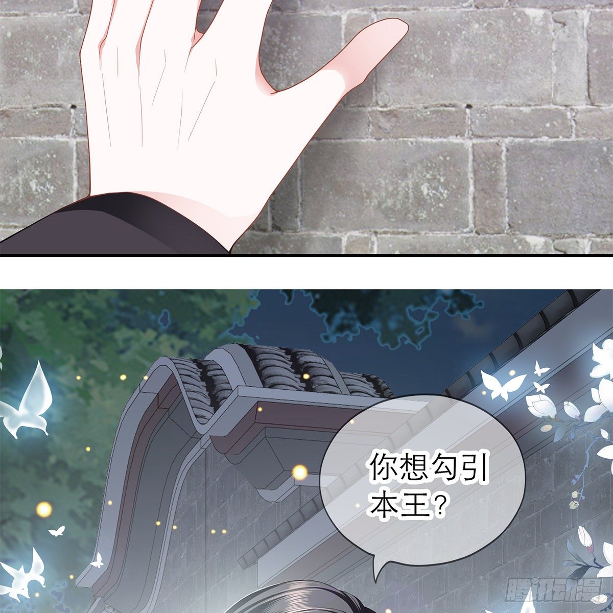 本王要你韩漫全集-想勾引本王？无删减无遮挡章节图片 