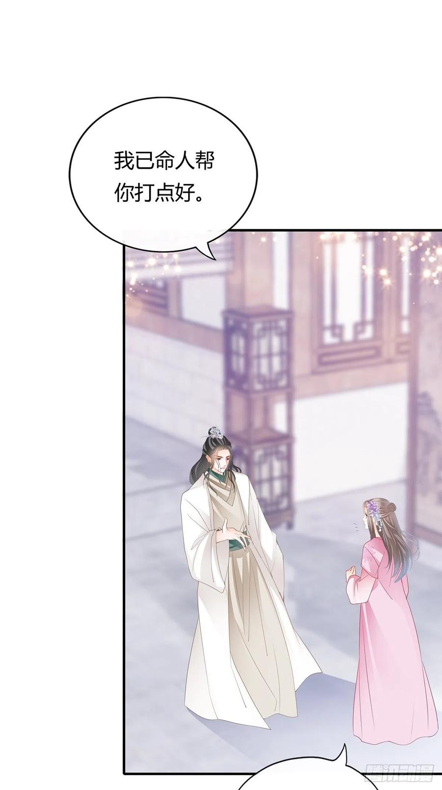本王要你韩漫全集-你我一同归无删减无遮挡章节图片 