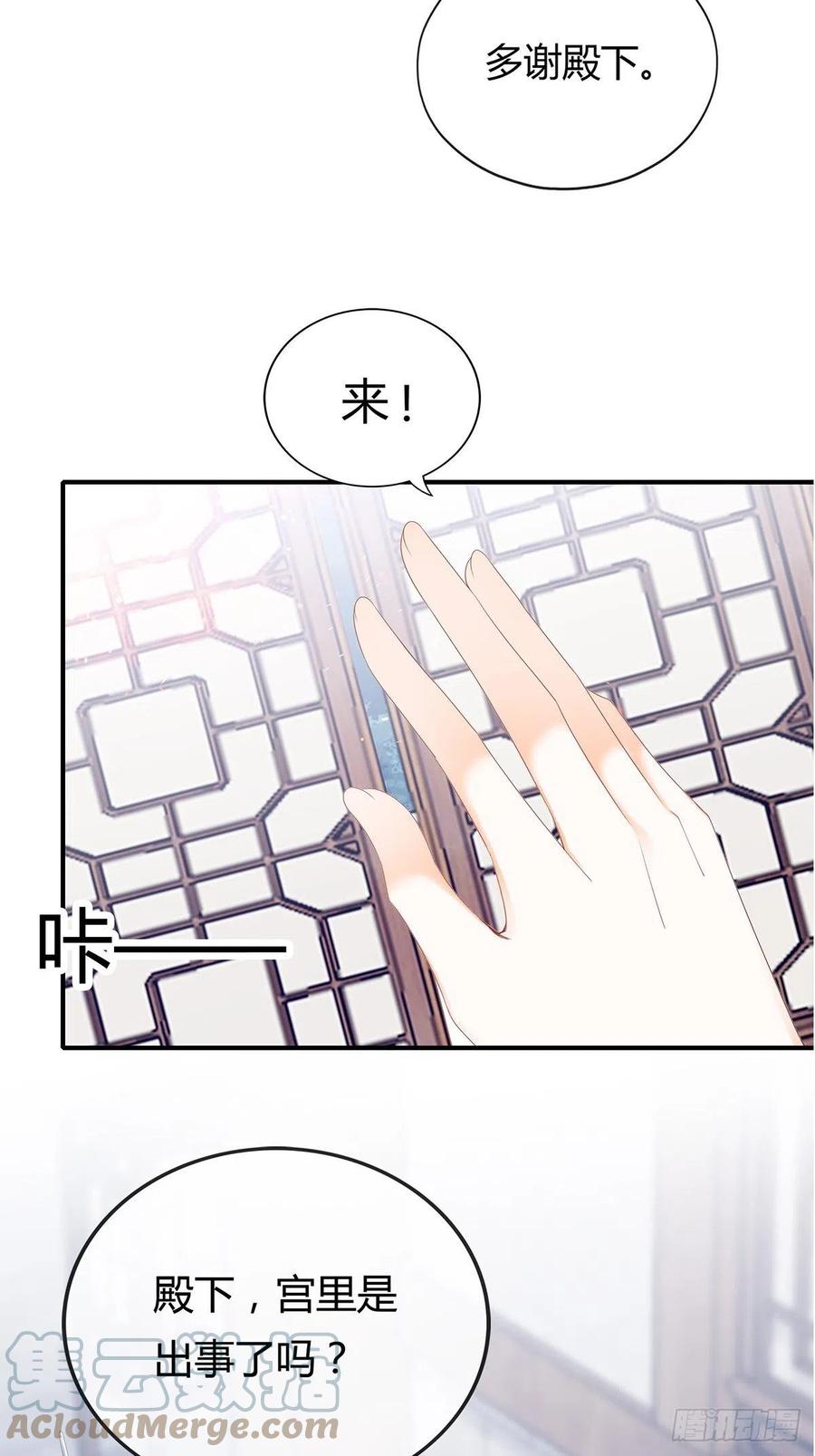 本王要你韩漫全集-你我一同归无删减无遮挡章节图片 