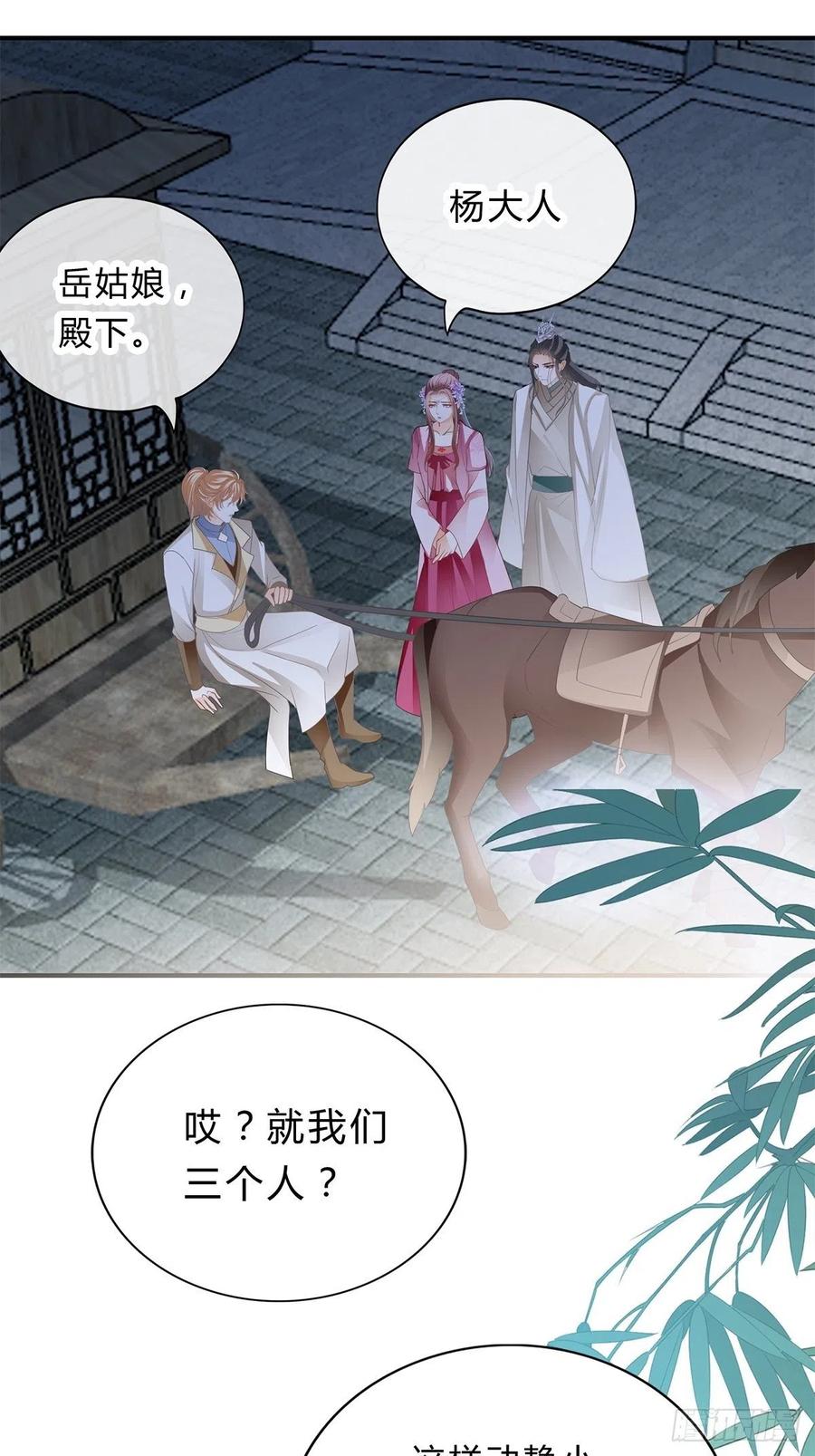 本王要你韩漫全集-你我一同归无删减无遮挡章节图片 
