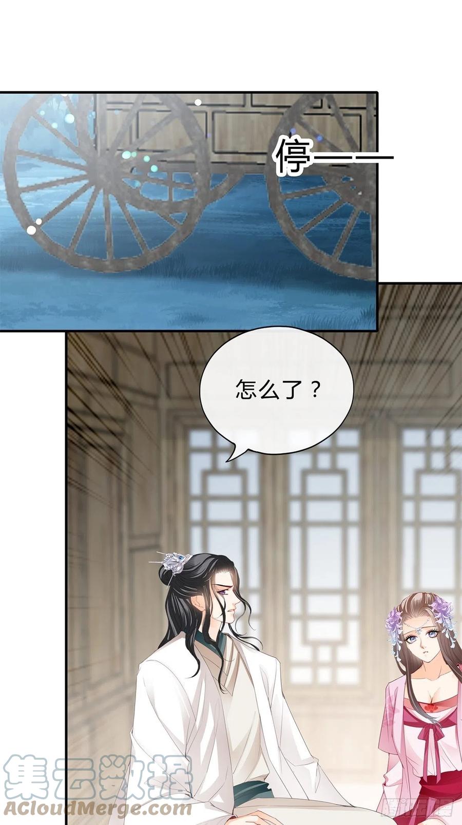本王要你韩漫全集-你我一同归无删减无遮挡章节图片 