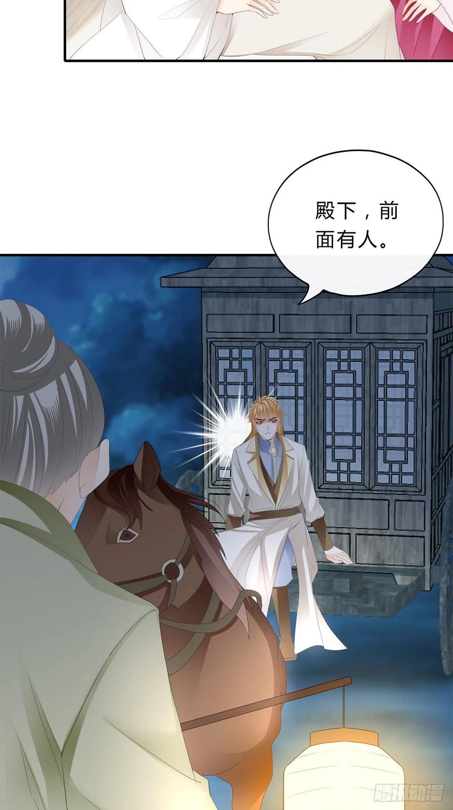 本王要你韩漫全集-你我一同归无删减无遮挡章节图片 