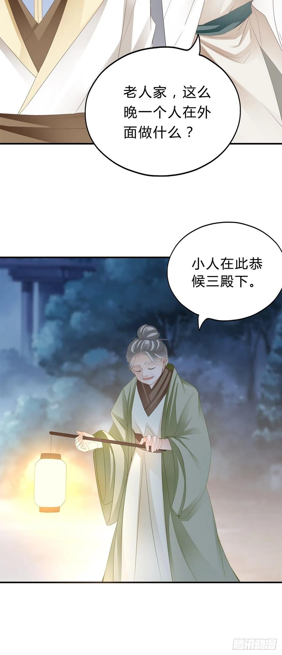 本王要你韩漫全集-你我一同归无删减无遮挡章节图片 