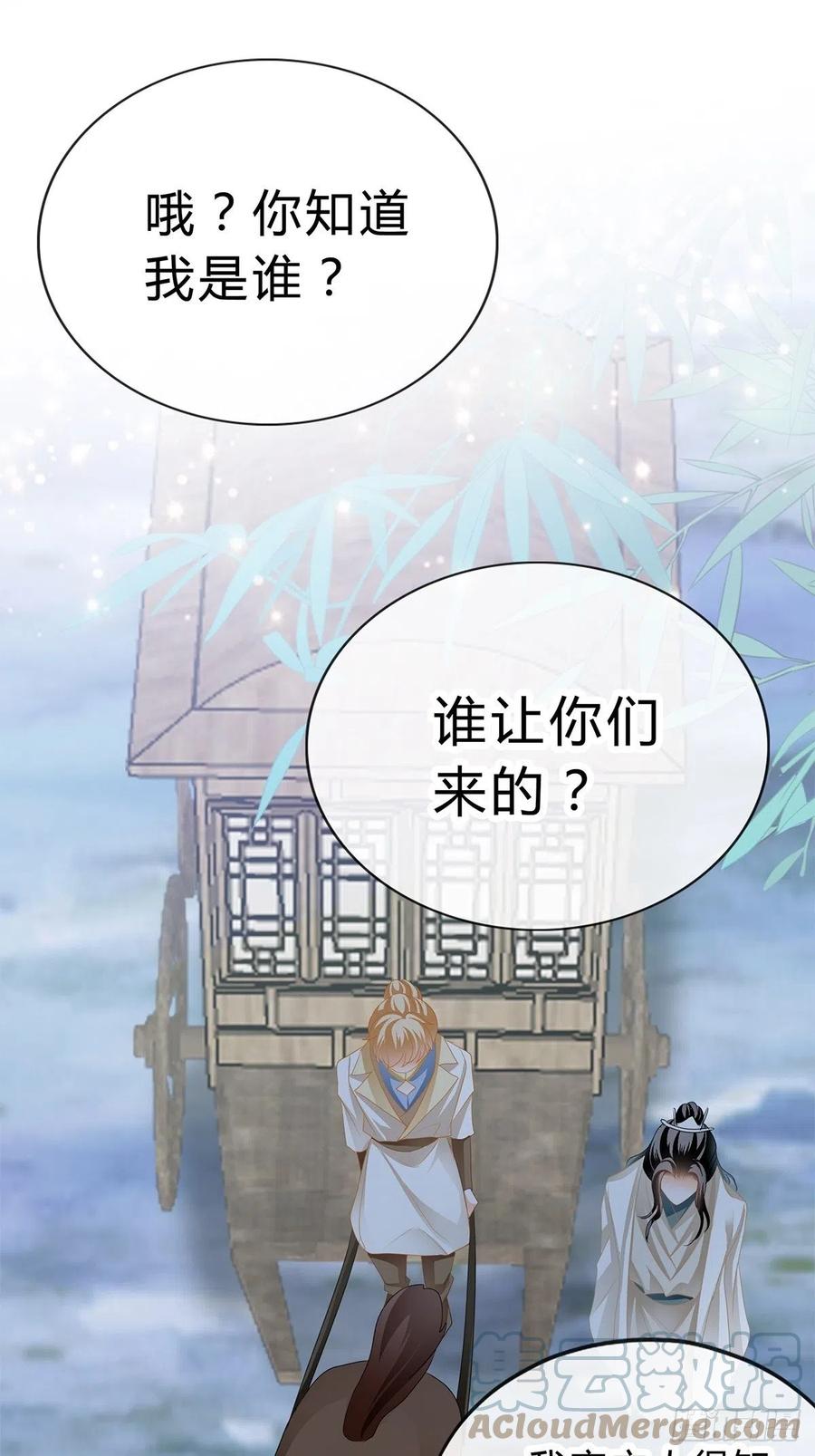 本王要你韩漫全集-你我一同归无删减无遮挡章节图片 