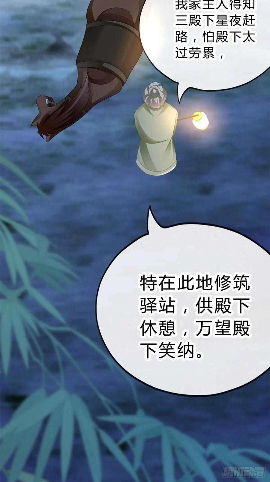 本王要你韩漫全集-你我一同归无删减无遮挡章节图片 
