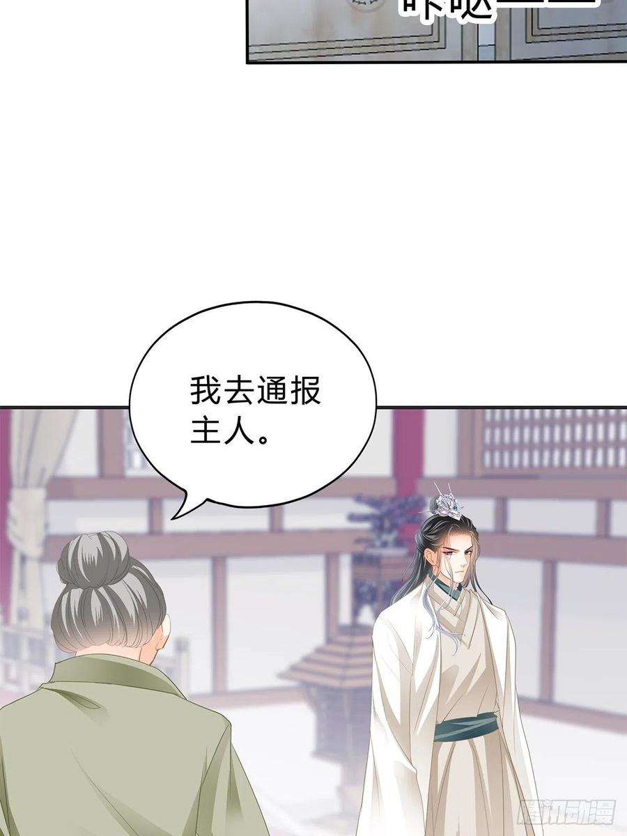 本王要你韩漫全集-你我一同归无删减无遮挡章节图片 