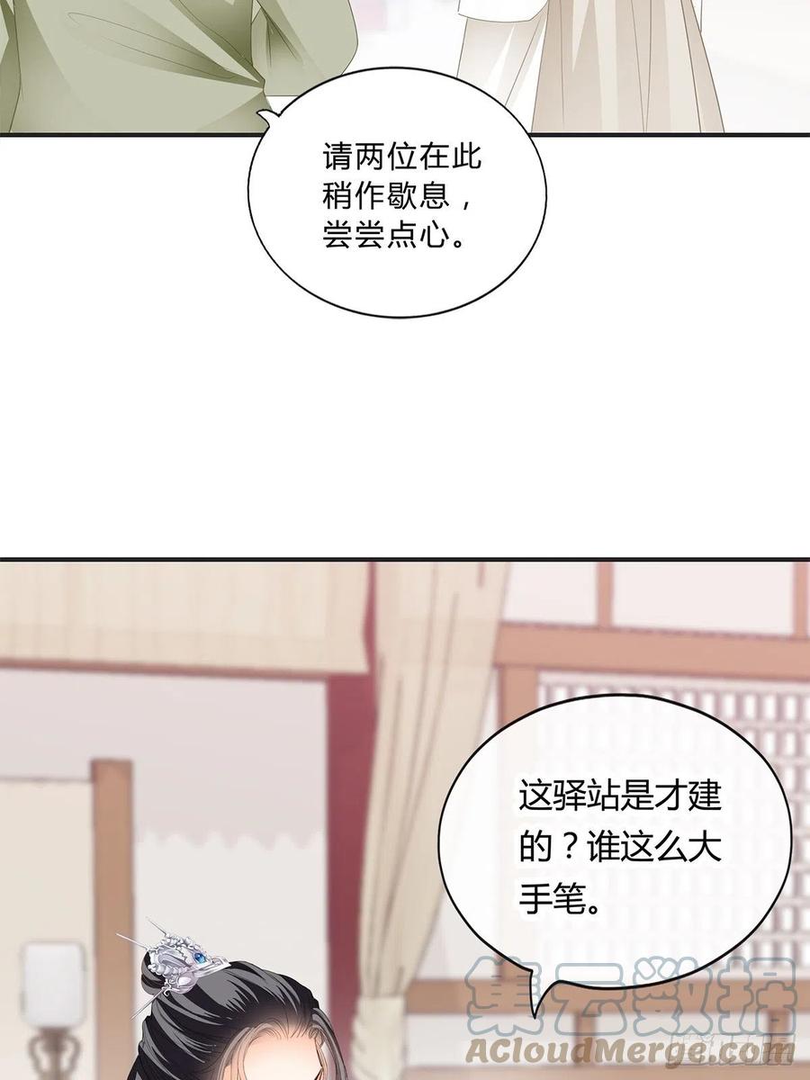 本王要你韩漫全集-你我一同归无删减无遮挡章节图片 