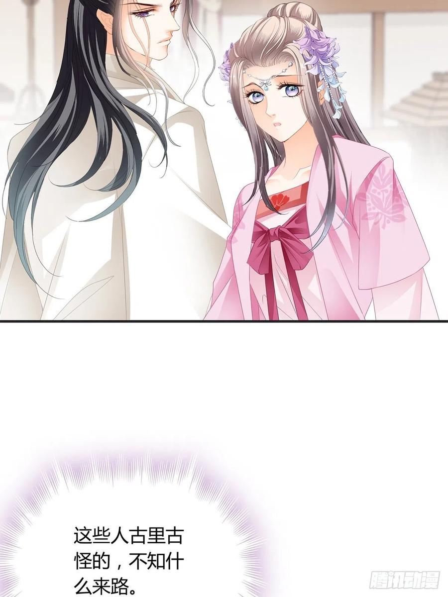 本王要你韩漫全集-你我一同归无删减无遮挡章节图片 