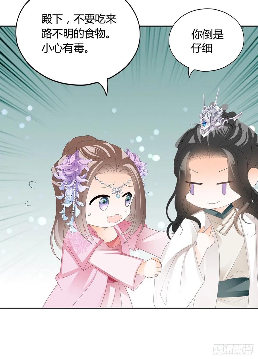 本王要你韩漫全集-你我一同归无删减无遮挡章节图片 