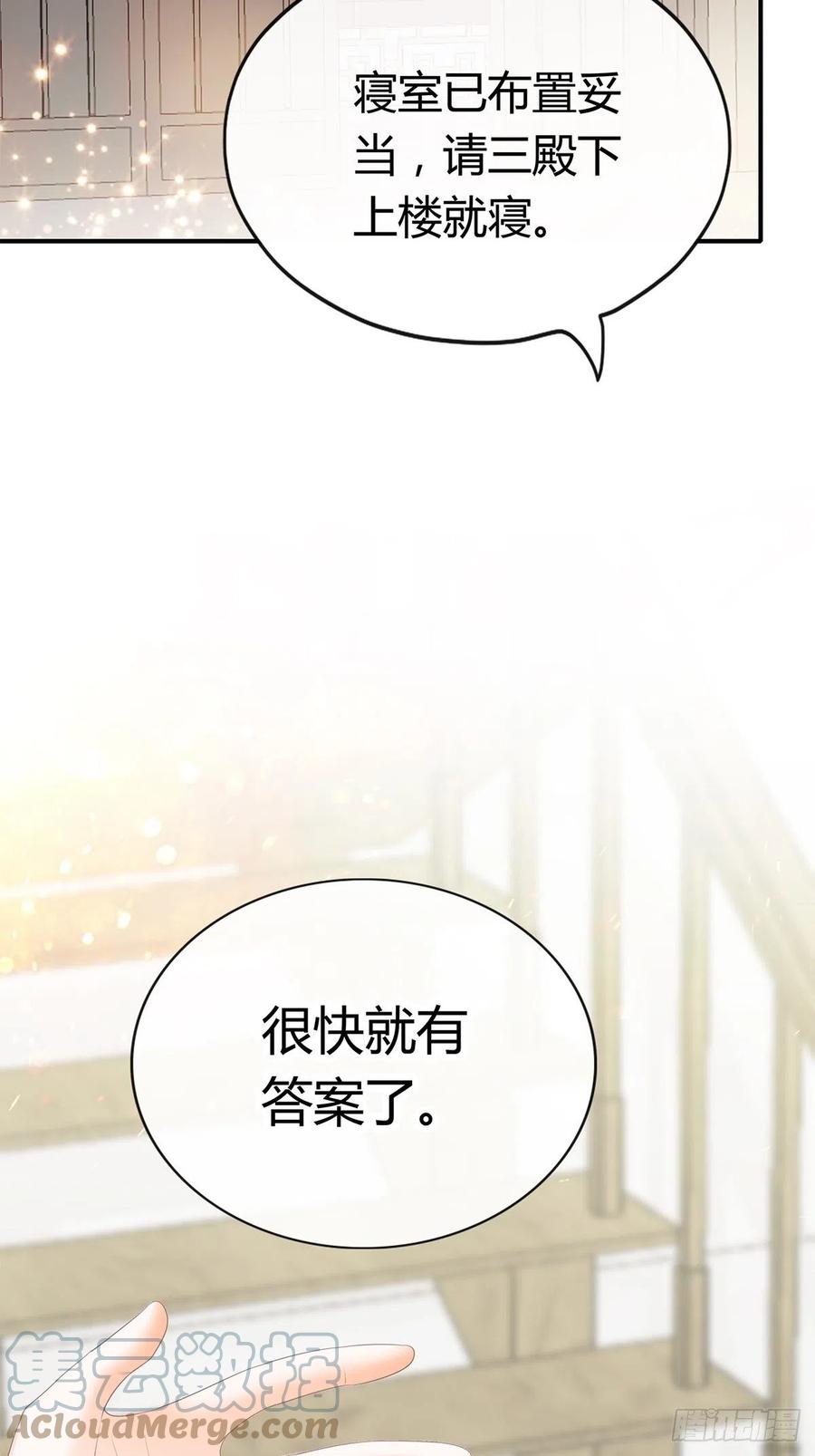 本王要你韩漫全集-你我一同归无删减无遮挡章节图片 