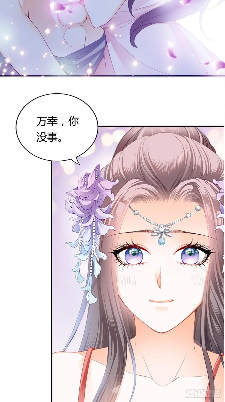 本王要你韩漫全集-你我一同归无删减无遮挡章节图片 