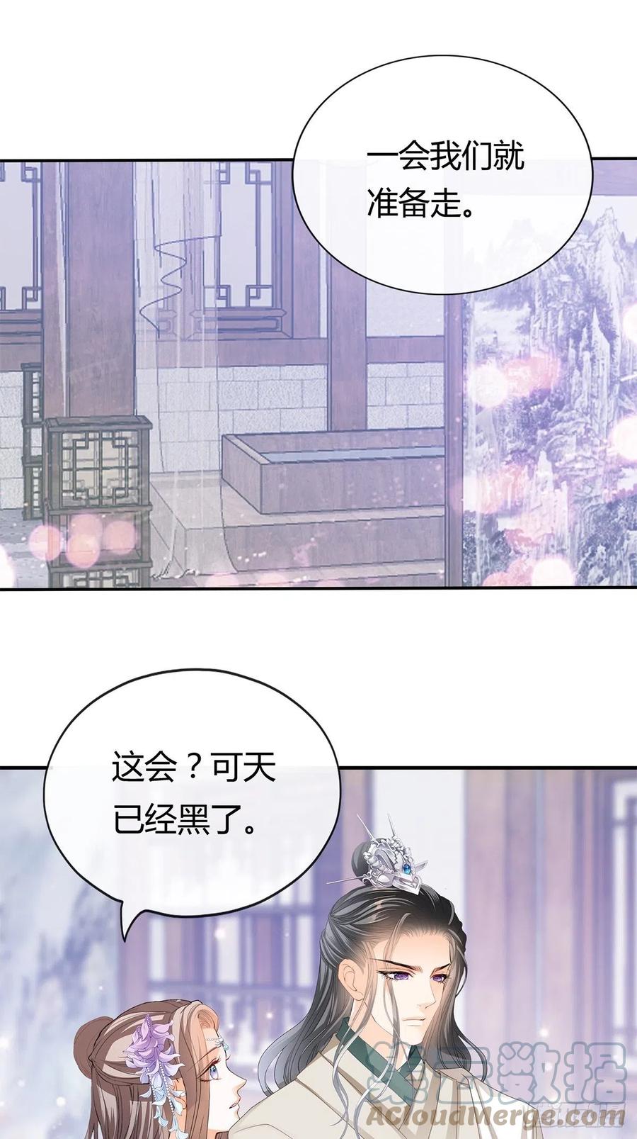 本王要你韩漫全集-你我一同归无删减无遮挡章节图片 