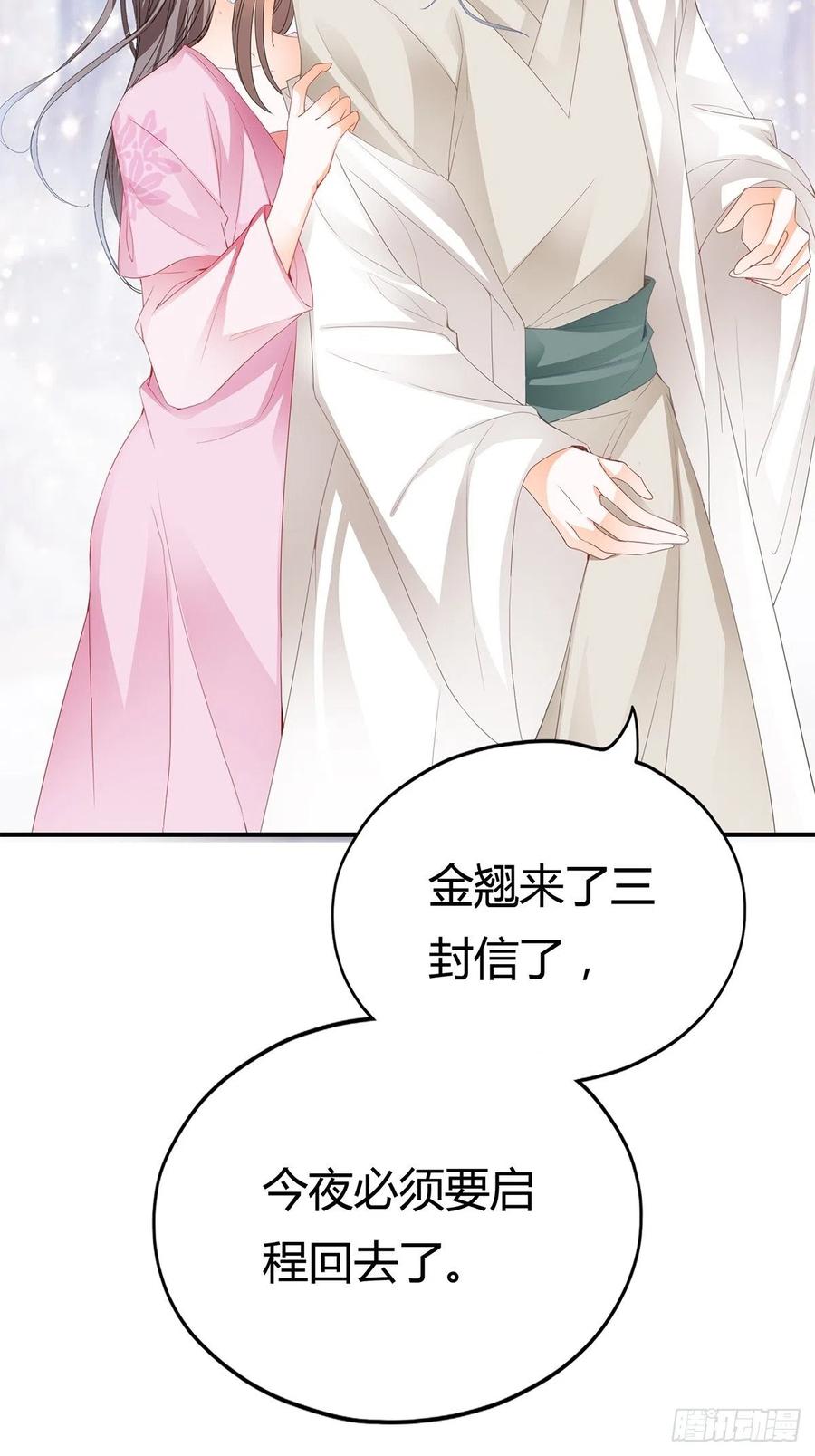 本王要你韩漫全集-你我一同归无删减无遮挡章节图片 