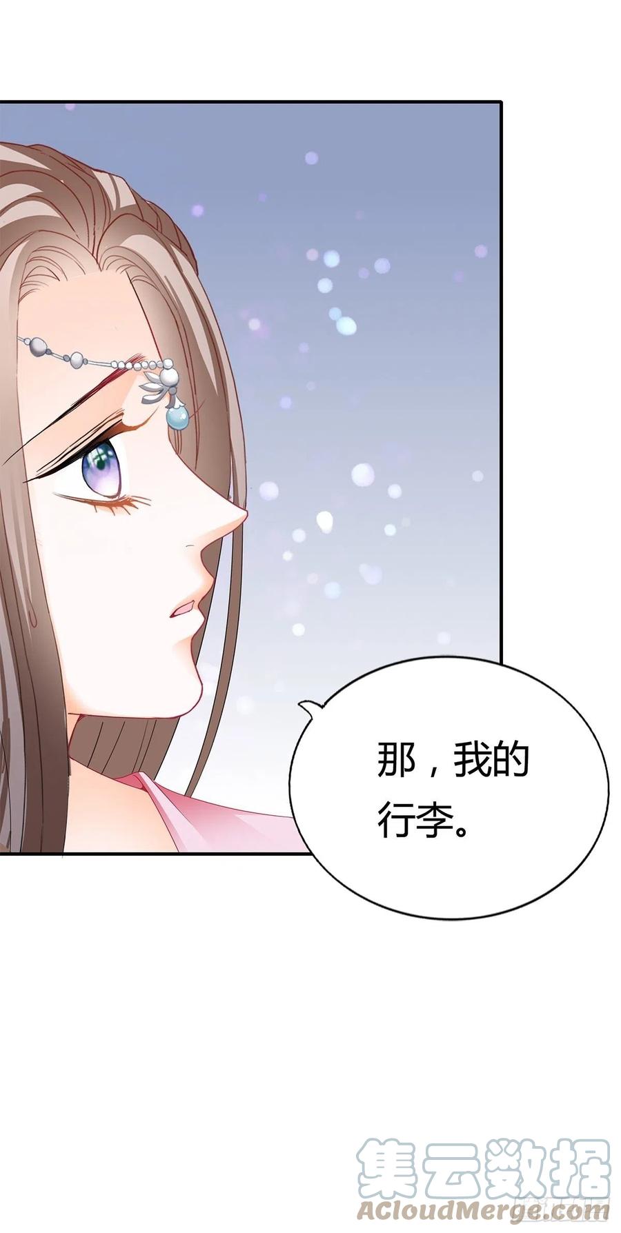 本王要你韩漫全集-你我一同归无删减无遮挡章节图片 