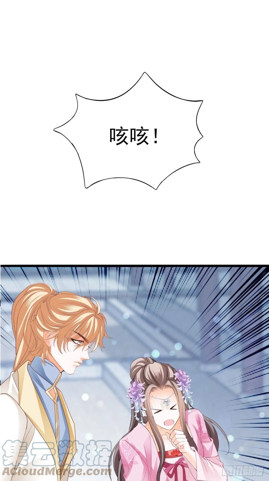 本王要你韩漫全集-只与你温存无删减无遮挡章节图片 
