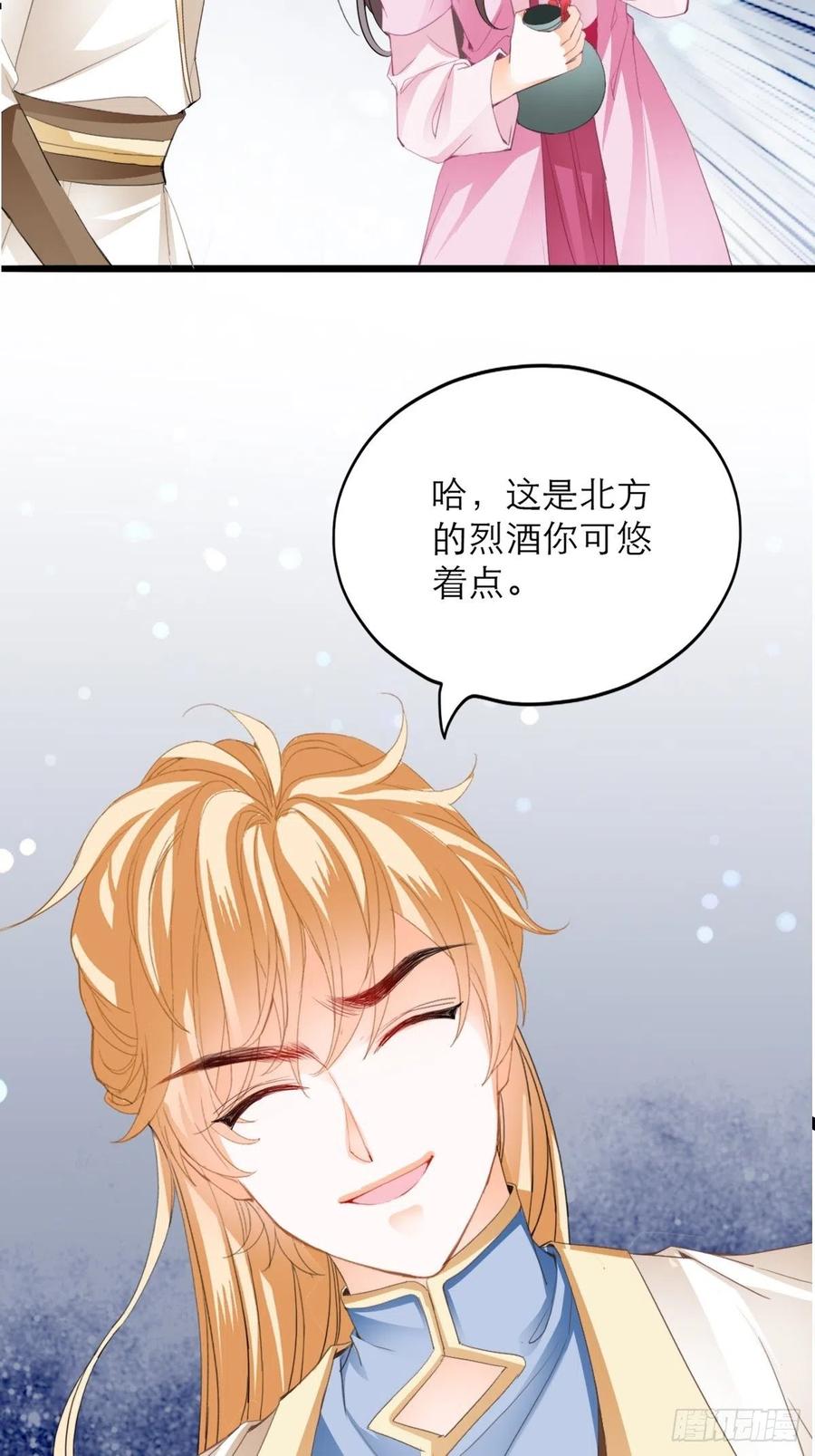 本王要你韩漫全集-只与你温存无删减无遮挡章节图片 