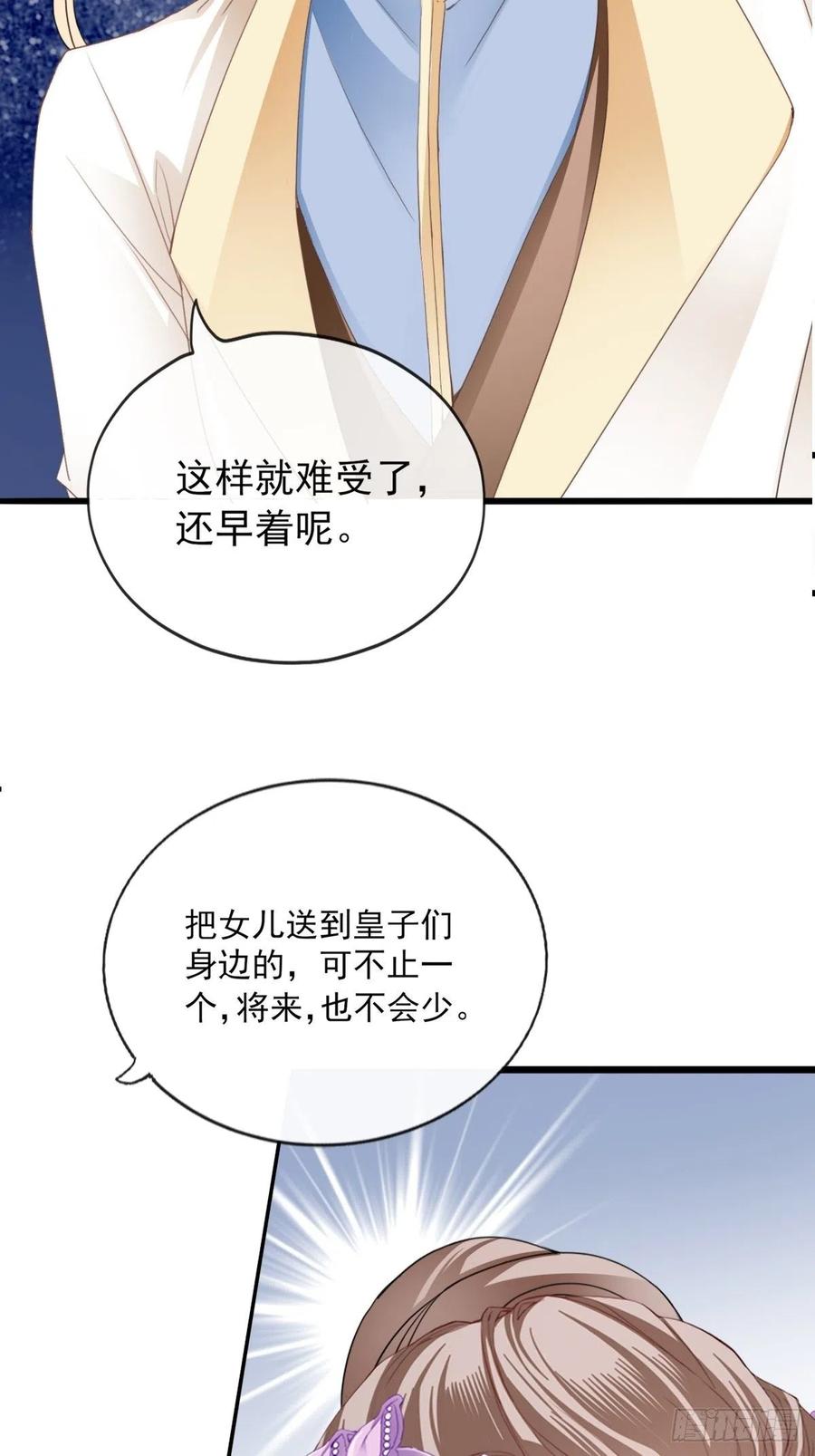 本王要你韩漫全集-只与你温存无删减无遮挡章节图片 