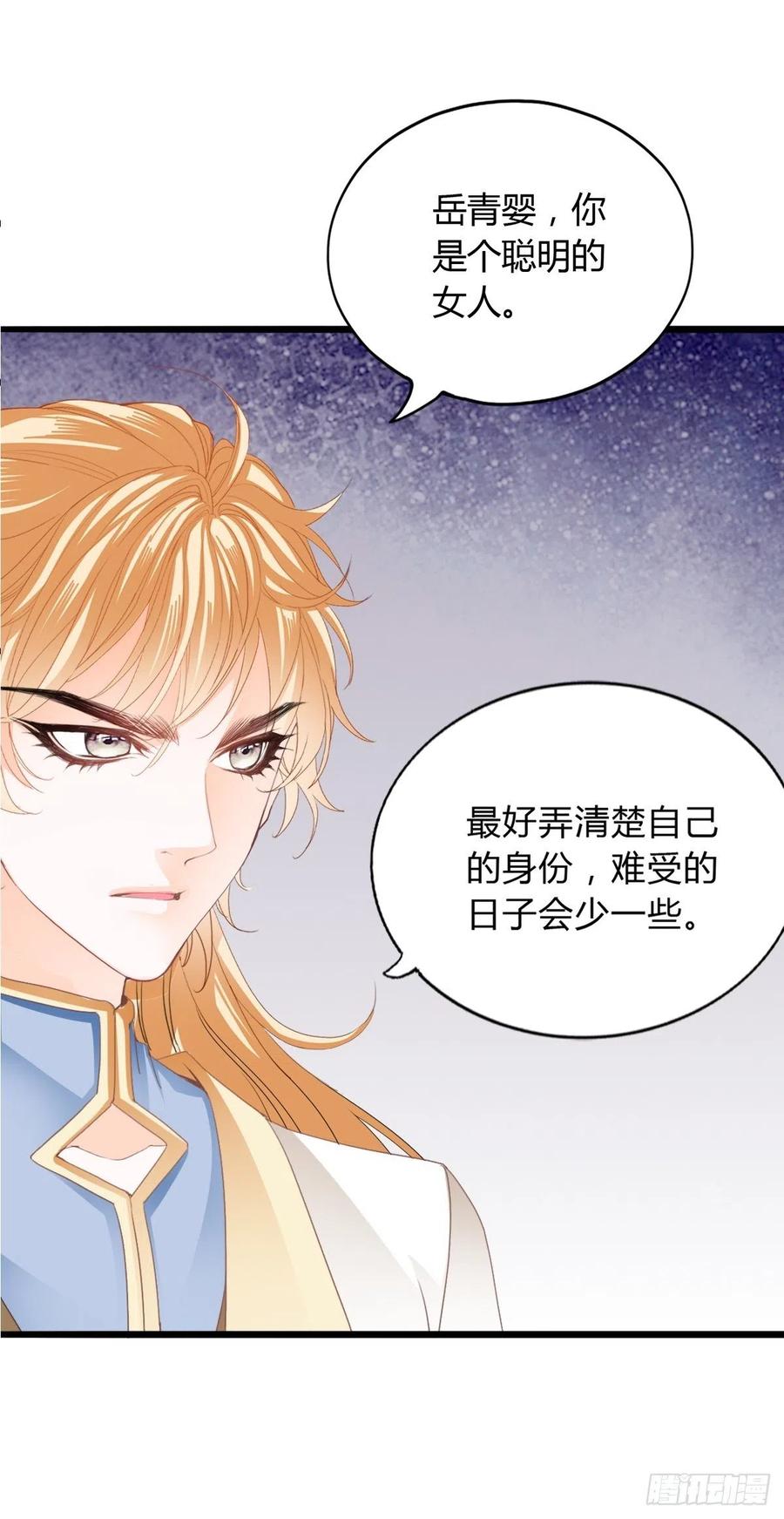 本王要你韩漫全集-只与你温存无删减无遮挡章节图片 