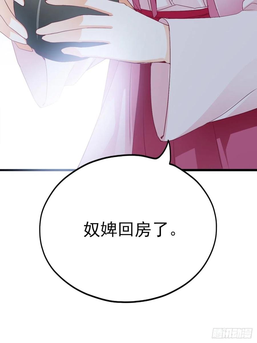 本王要你韩漫全集-只与你温存无删减无遮挡章节图片 