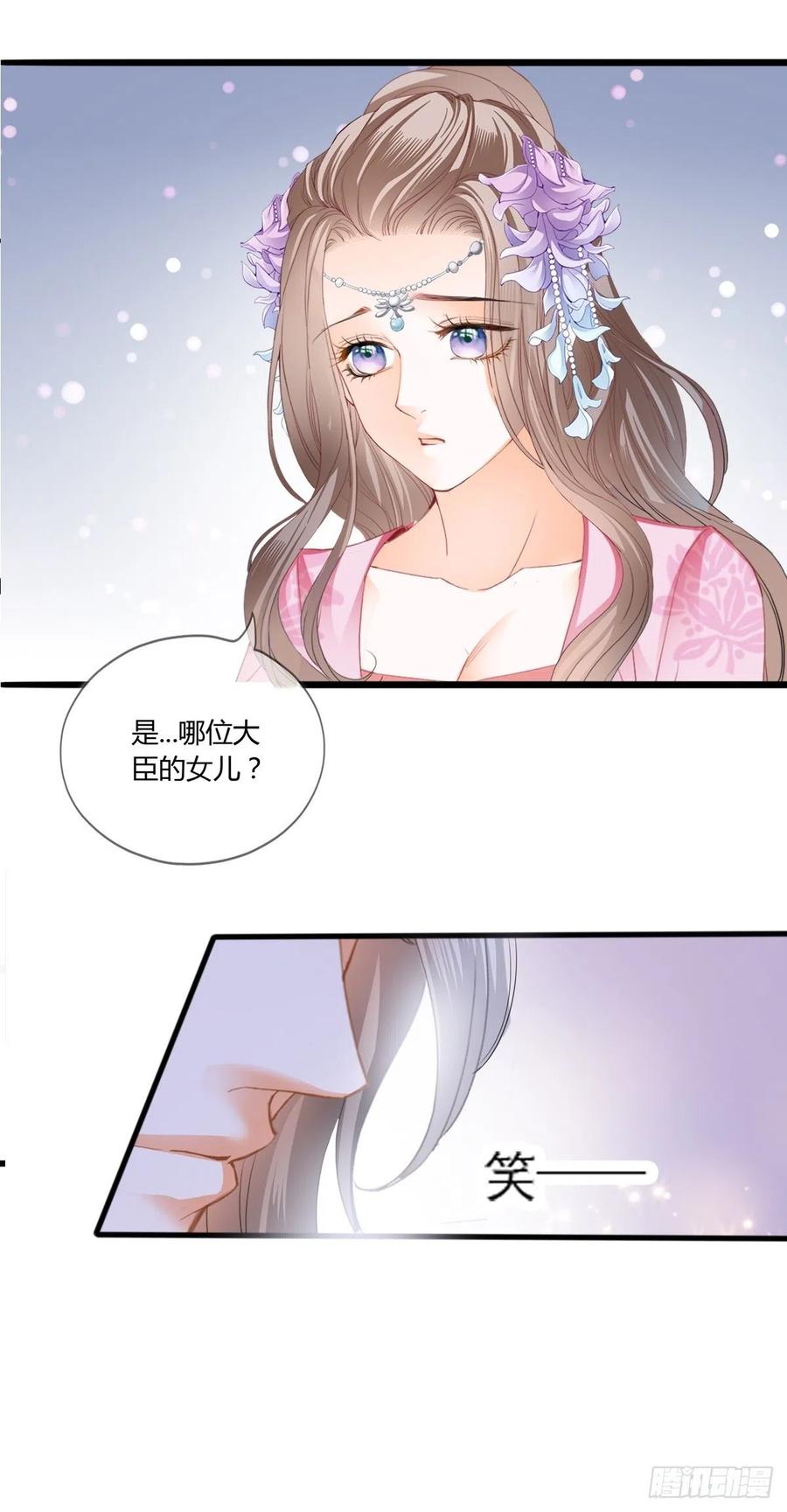 本王要你韩漫全集-只与你温存无删减无遮挡章节图片 