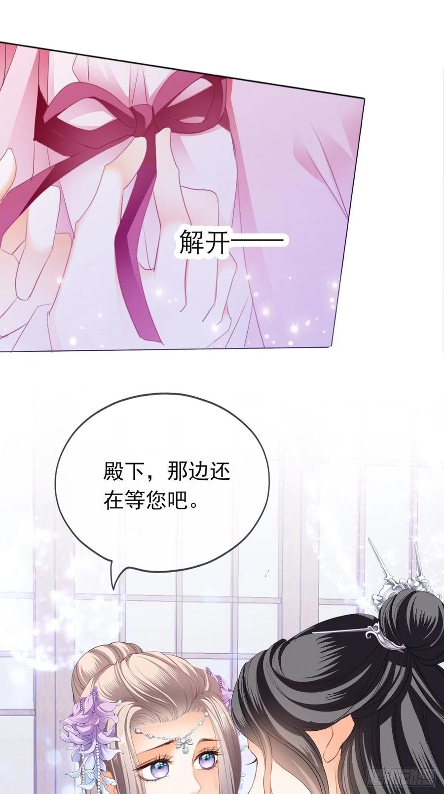 本王要你韩漫全集-只与你温存无删减无遮挡章节图片 