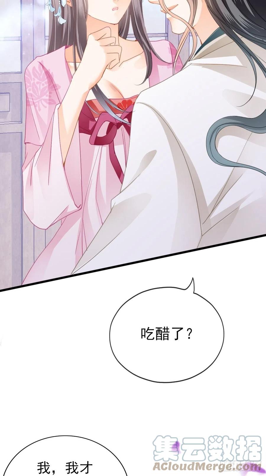 本王要你韩漫全集-只与你温存无删减无遮挡章节图片 